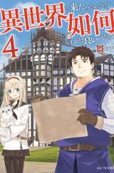 Komik Isekai ni Kita Mitai dakedo Ikan Sureba Yoi no Darou Preview Gambar 4