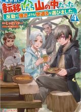 Isekai Ni Teni Shitara Yama No Naka Datta. Handou De Tsuyo Sayor