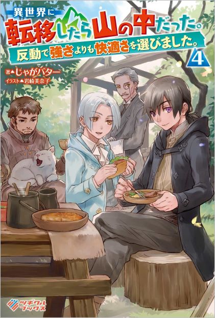 Isekai Ni Teni Shitara Yama No Naka Datta. Handou De Tsuyo Sayor