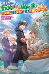 Komik Isekai Ni Teni Shitara Yama No Naka Datta. Handou De Tsuyo Sayor Preview Gambar 1