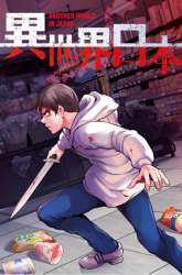 Manga Isekai Nihon gambar 2