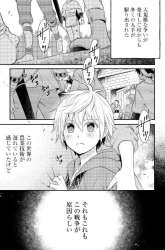 Manga Isekai no Binbou Nouka ni Tensei Shitanode, Renga o Tsukutte Shiro o Tateru Koto ni Shimashita gambar 4