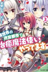 Komik Isekai no Meikyuu Toshi de Chiyu Mahoutsukai Yattemasu Preview Gambar 2