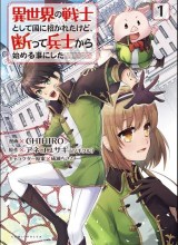 Isekai no Senshi toshite Kuni ni Manekareta kedo, Kotowatte Heishi kara Hajimeru Koto ni Shita