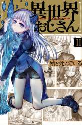 Manga Isekai Ojisan gambar 1