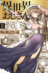 Manga Isekai Ojisan gambar 2