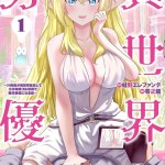 Komik Isekai Pornstar