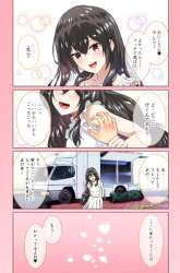 Manga Isekai Pornstar gambar 3