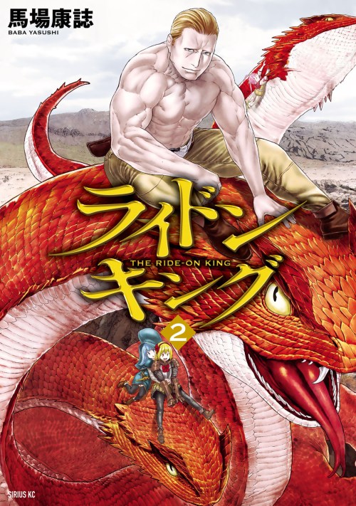 Baca Komik Isekai Putin
