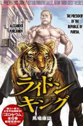 Manga Isekai Putin gambar 1