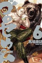 Manga Isekai Putin gambar 3