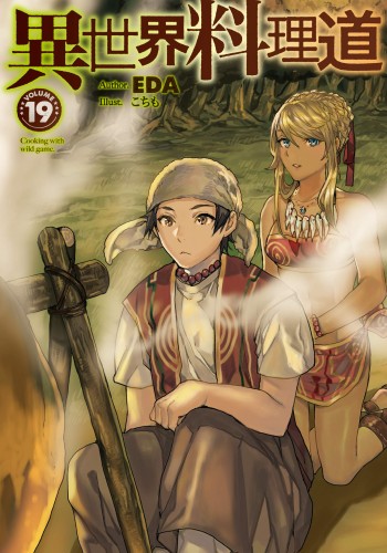 Isekai Ryouridou