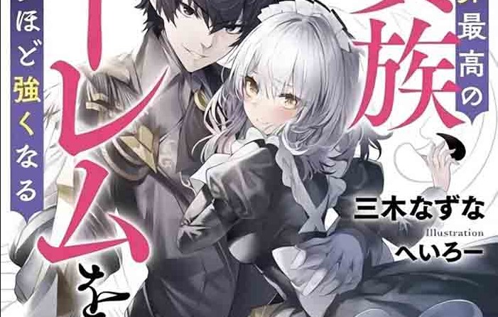 Isekai Saikou no Kizoku, Harem wo Fuyasu Hodo Tsuyoku Naru