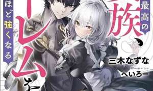 Komik Isekai Saikou no Kizoku, Harem wo Fuyasu Hodo Tsuyoku Naru Sub Indo