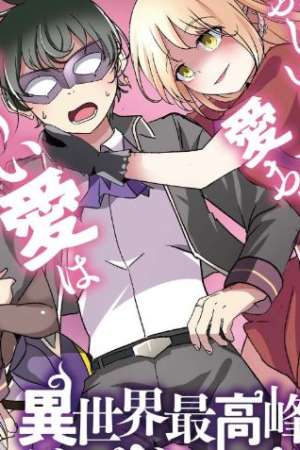 Sampul Isekai Saikouhou no Guild Leader