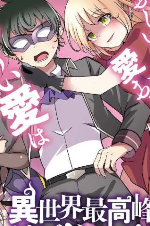 Sampul Isekai Saikouhou no Guild Leader