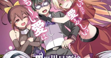 Komik Isekai Saikouhou no Guild Leader