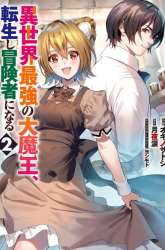 Komik Isekai Saikyou no Daimaou, Tensei Shi Boukensha ni Naru Preview Gambar 2