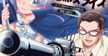 Isekai Shoukan Oji-san no Juumusou Life – Sabage Suki Salaryman wa Kaisha Owari ni Isekai e Chokki suru