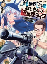 Isekai Shoukan Oji-san no Juumusou Life – Sabage Suki Salaryman wa Kaisha Owari ni Isekai e Chokki suru
