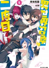 Isekai Shoukan wa Nidome Desu