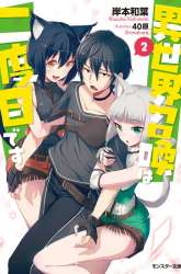 Komik Isekai Shoukan wa Nidome Desu Preview Gambar 2