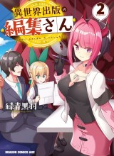 Isekai Shuppan no Henshuu-san