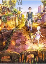 Isekai Tensei ni Kansha o