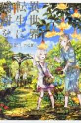 Komik Isekai Tensei ni Kansha o Preview Gambar 4