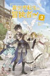 Komik Isekai Tensei no Boukensha Preview Gambar 2