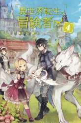 Komik Isekai Tensei no Boukensha Preview Gambar 3