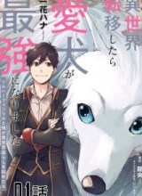 Isekai Tensei Shitara Aiken ga Saikyou ni Narimashita: Silver Fenrir to Ore ga Isekai Kurashi wo Hajimetara