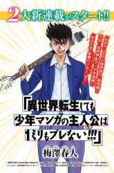 Komik Isekai Tensei Shite mo Shounen Manga no Shujinkou wa 1-miri mo Burenai Preview Gambar 2