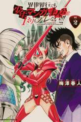 Komik Isekai Tensei Shite mo Shounen Manga no Shujinkou wa 1-miri mo Burenai Preview Gambar 4