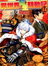 Isekai Tensei Soudouki