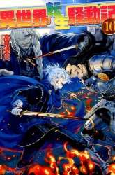 Manga Isekai Tensei Soudouki gambar 1