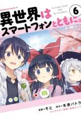Manga Isekai wa Smartphone to Tomo ni. gambar 2