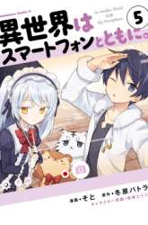 Manga Isekai wa Smartphone to Tomo ni. gambar 3