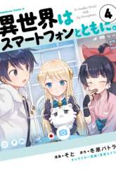 Manga Isekai wa Smartphone to Tomo ni. gambar 4