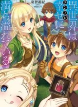 Isekai Wa Template Ni Michiafurete