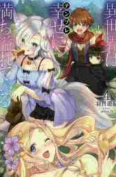 Komik Isekai Wa Template Ni Michiafurete Preview Gambar 3