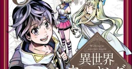 Isekai Walking