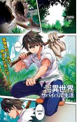 Manga Isekai Yurutto Survival Seikatsu gambar 2