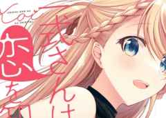 Baca Manga Isshiki-san wa Koi wo Shiritai