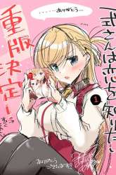 Manga Isshiki-san wa Koi wo Shiritai gambar 1