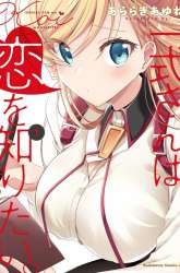 Manga Isshiki-san wa Koi wo Shiritai gambar 4