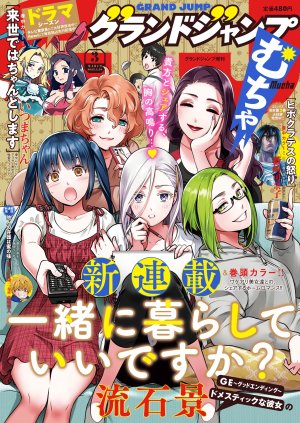 Baca Komik Issho ni Kurashite ii desu ka?