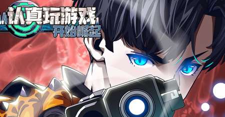 It all starts with playing game seriously