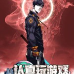 Komik It all starts with playing game seriously