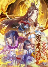 It Turns Out That I’m The Demonic Ancestor!